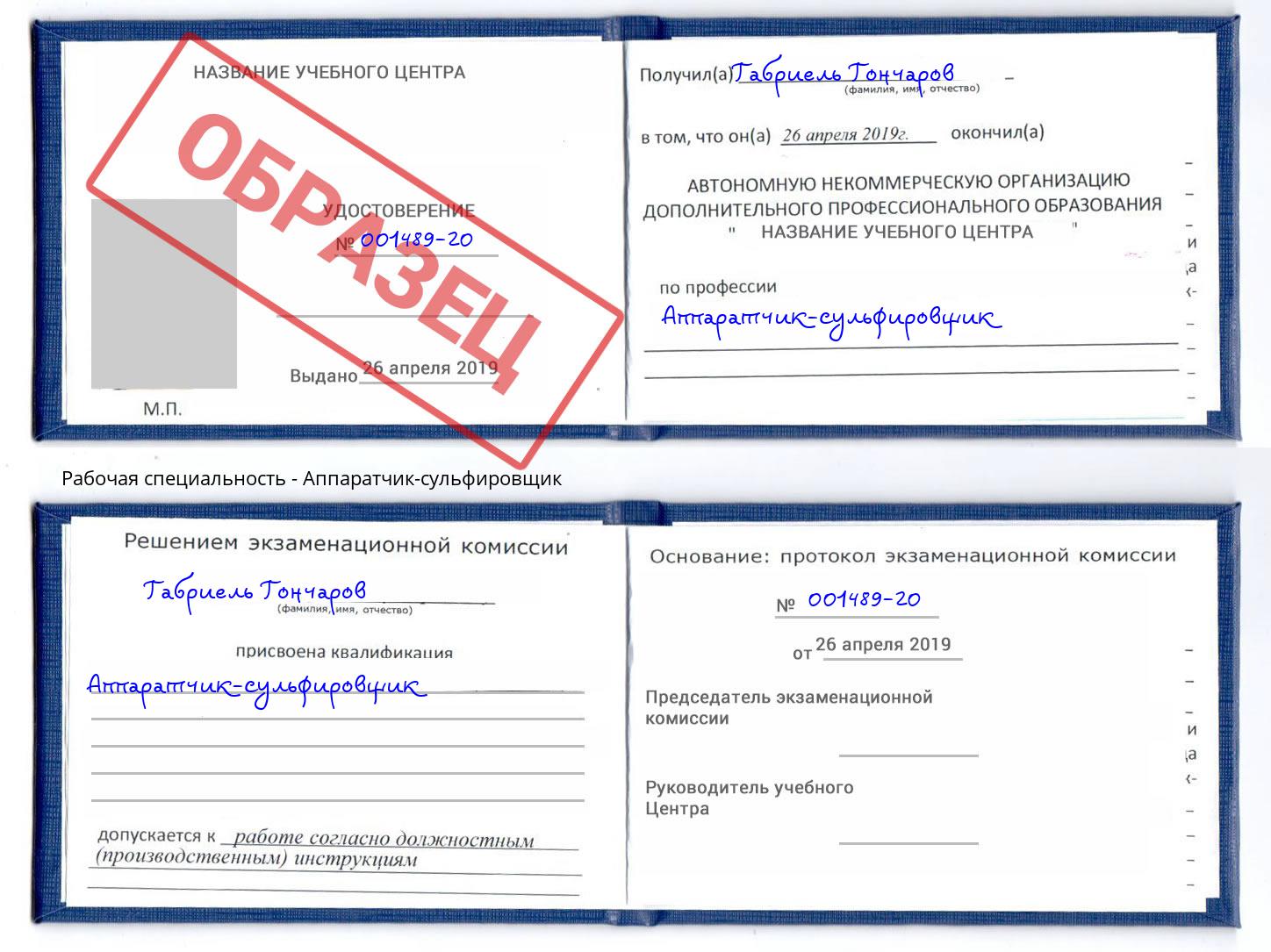 Аппаратчик-сульфировщик Оренбург