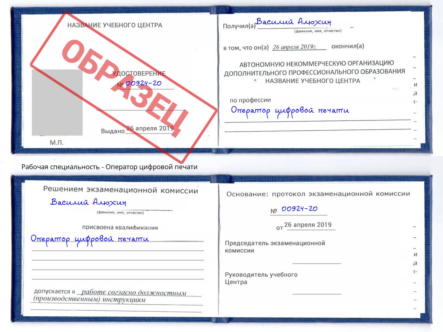 Оператор цифровой печати Оренбург