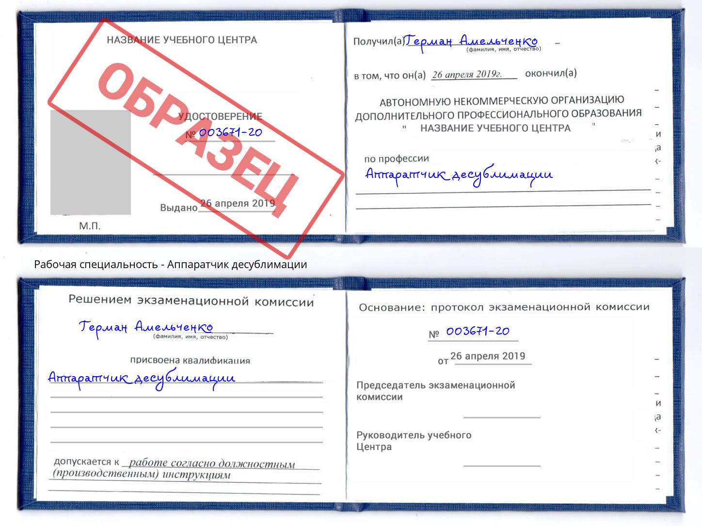 Аппаратчик десублимации Оренбург