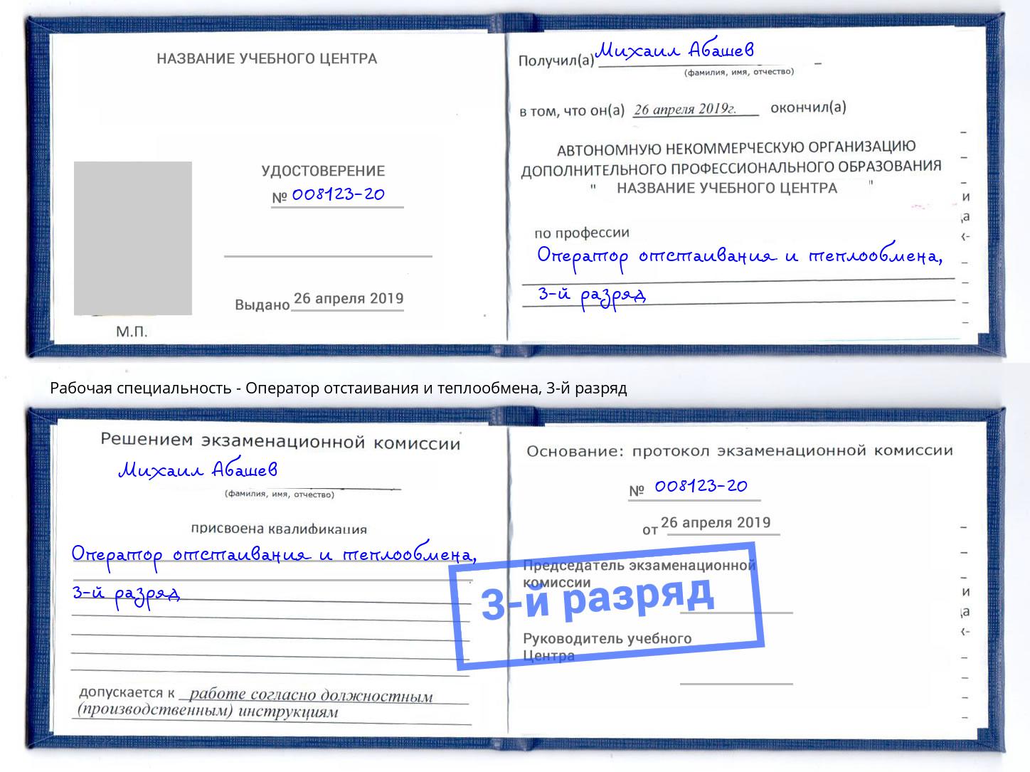 корочка 3-й разряд Оператор отстаивания и теплообмена Оренбург